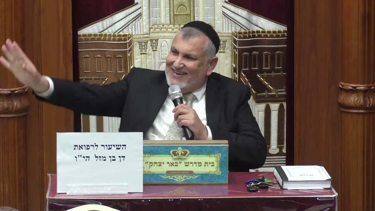 מוסר ואמונה | הרב יצחק מודיאנו | ניצול יום הפורים ומעלתו - יב' אדר - תשפ
