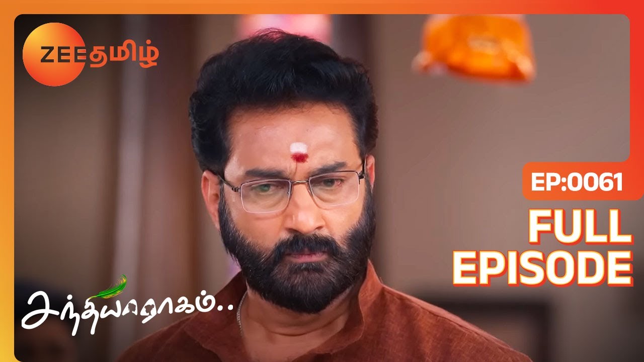 அவள இங்க இருந்து அனுப்பிருங்க - Full Ep - 61 - Sandhya Raagam - Janaki,Sandhya,Maya - Zee Tamil