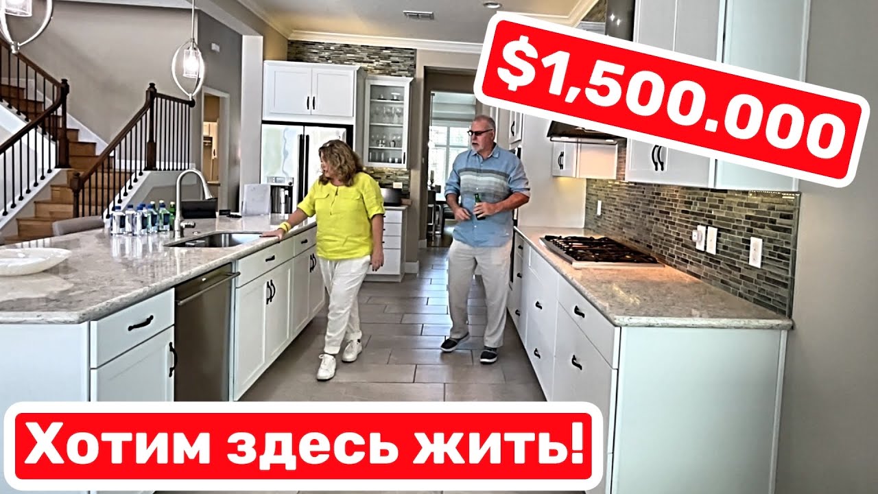 Мы оба в шоке, хотим! США, Флорида