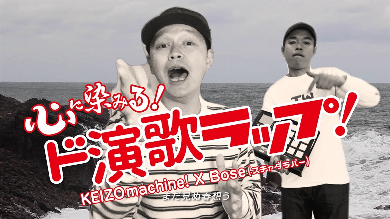 KEIZOmachine! 