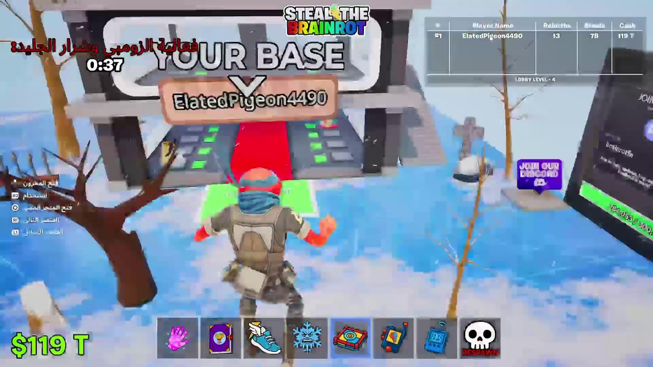 بث فورت🔥