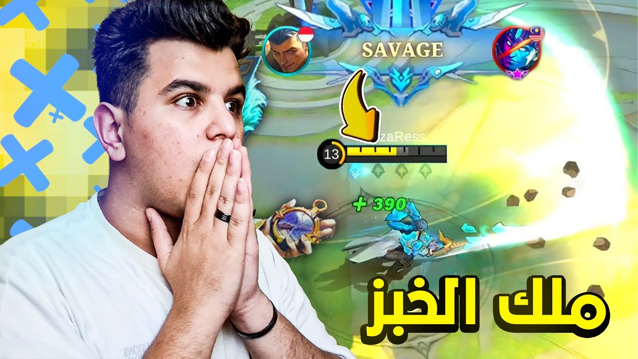 Mobile Legends: Фредерик Хлебный Король 👌😂 | mobile legends