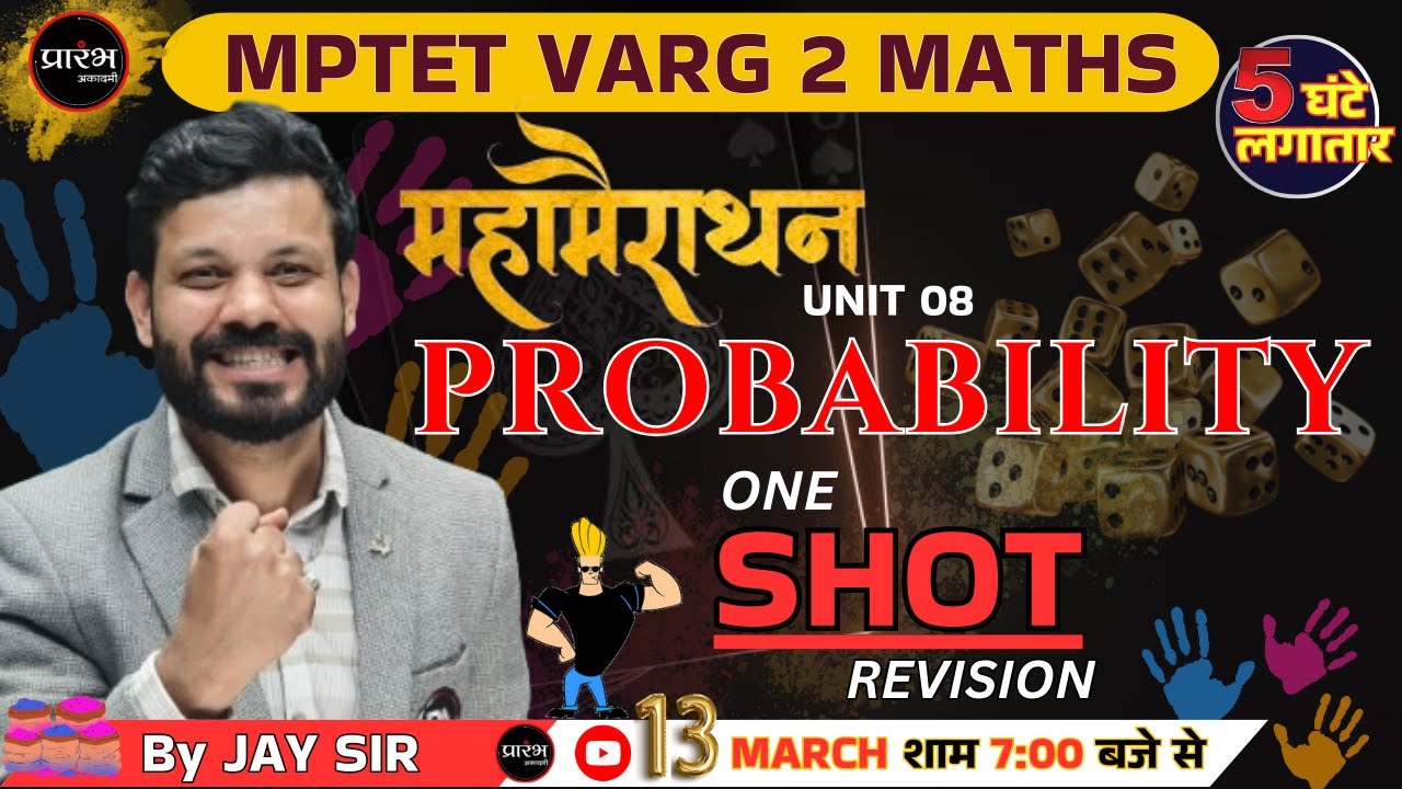 महामैराथन | MPTET VARG 2 MATHS | HOLI SPECIAL | PROBABILITY || 5 घंटो में समाप्त || Jay Sir