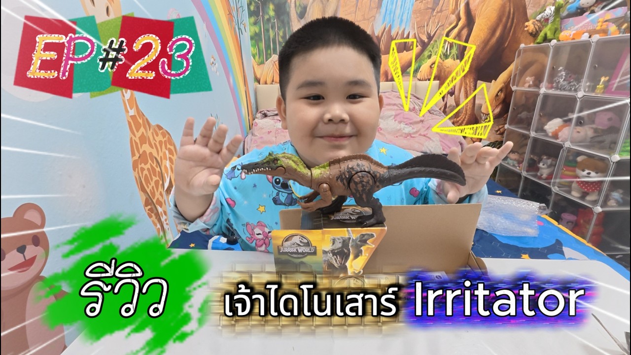 รีวิว ไดโนเสาร์พันธุ์ใหม่ อิริเทอร์ น้องสไปโนซอ l น้องเทเทน