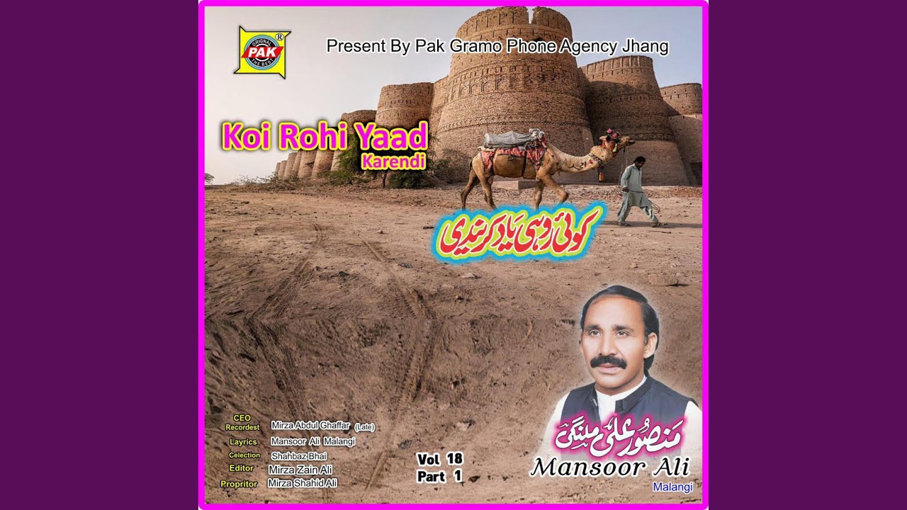 Koi Rohi Yaad Karendi Dhola By Mansoor Ali Malangi