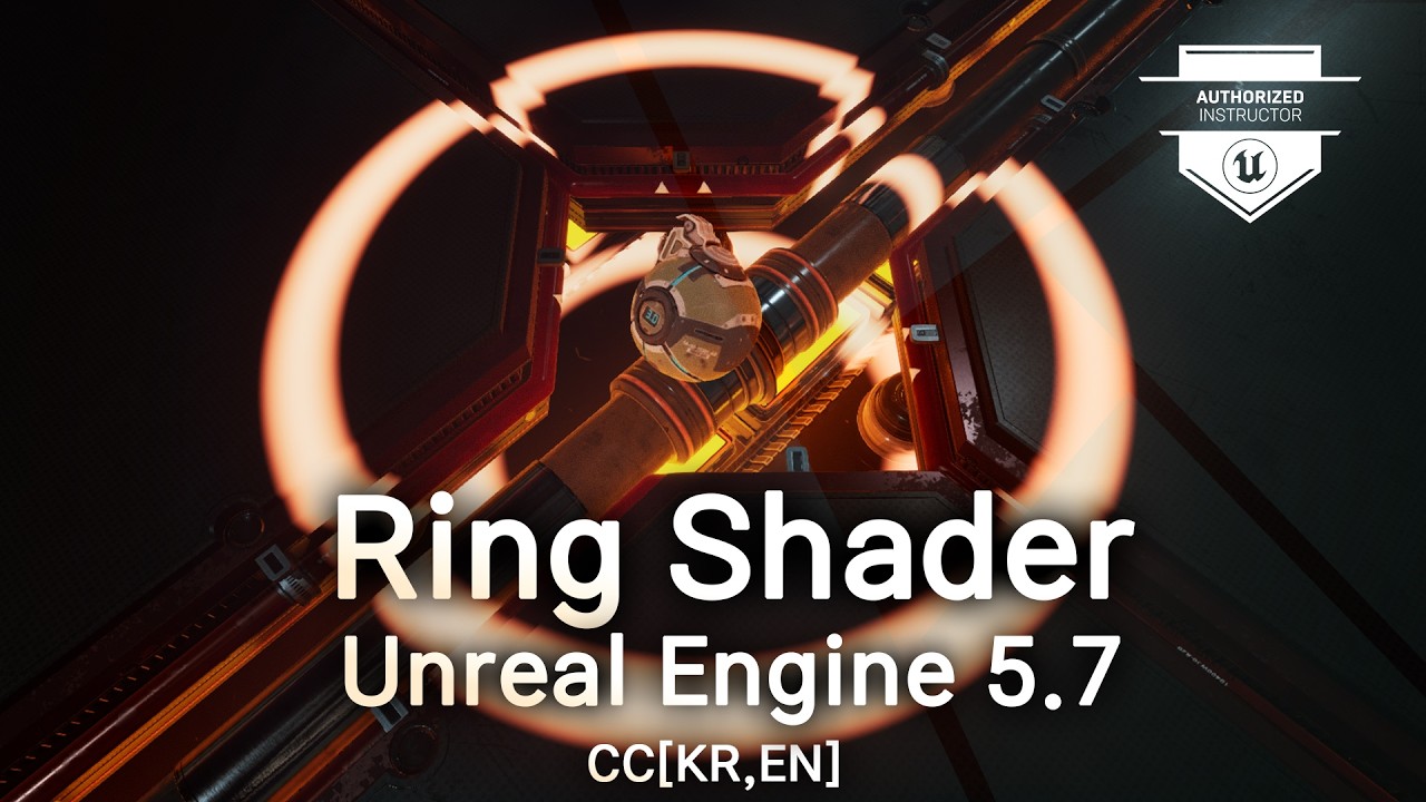 링 셰이더 공식, 알아두면 응용이 무한합니다 — 언리얼 데칼 VFX 제작 과정 #unrealengine #shaders #vfx