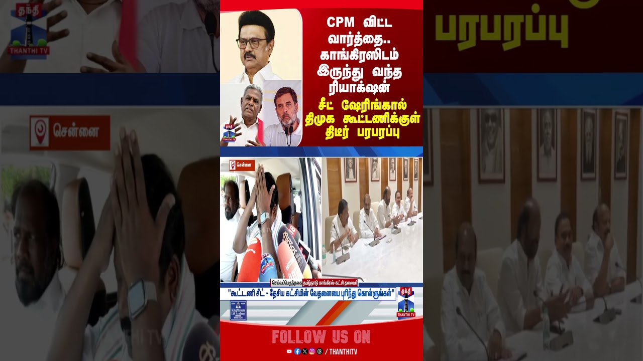 dmkalliance || cpm || congress