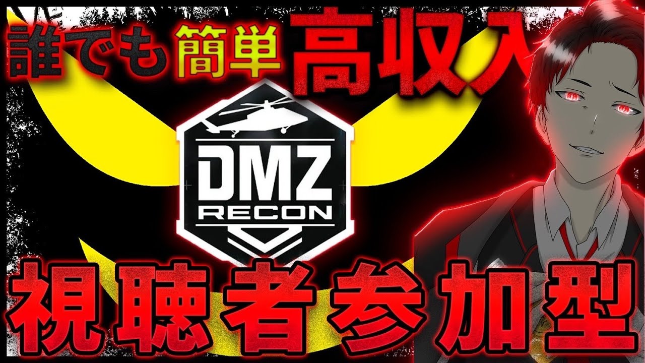 【COD Mobile DMZ 】視聴者参加型Building配信‼️参加希望の方はコメントへ‼️