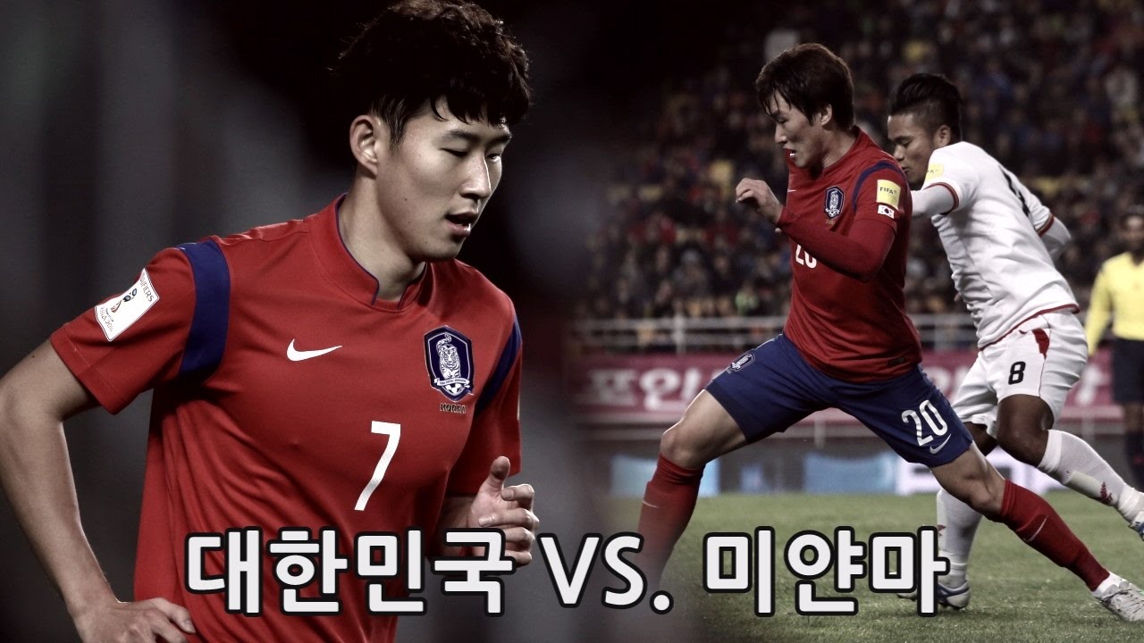 대한민국 vs. 미얀마 : 월드컵 2차예선 - 2015.11.12