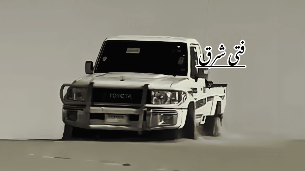 يامداوي | ضاق حالي من فارق الطيبين | جلسه عود | فتى شرق 