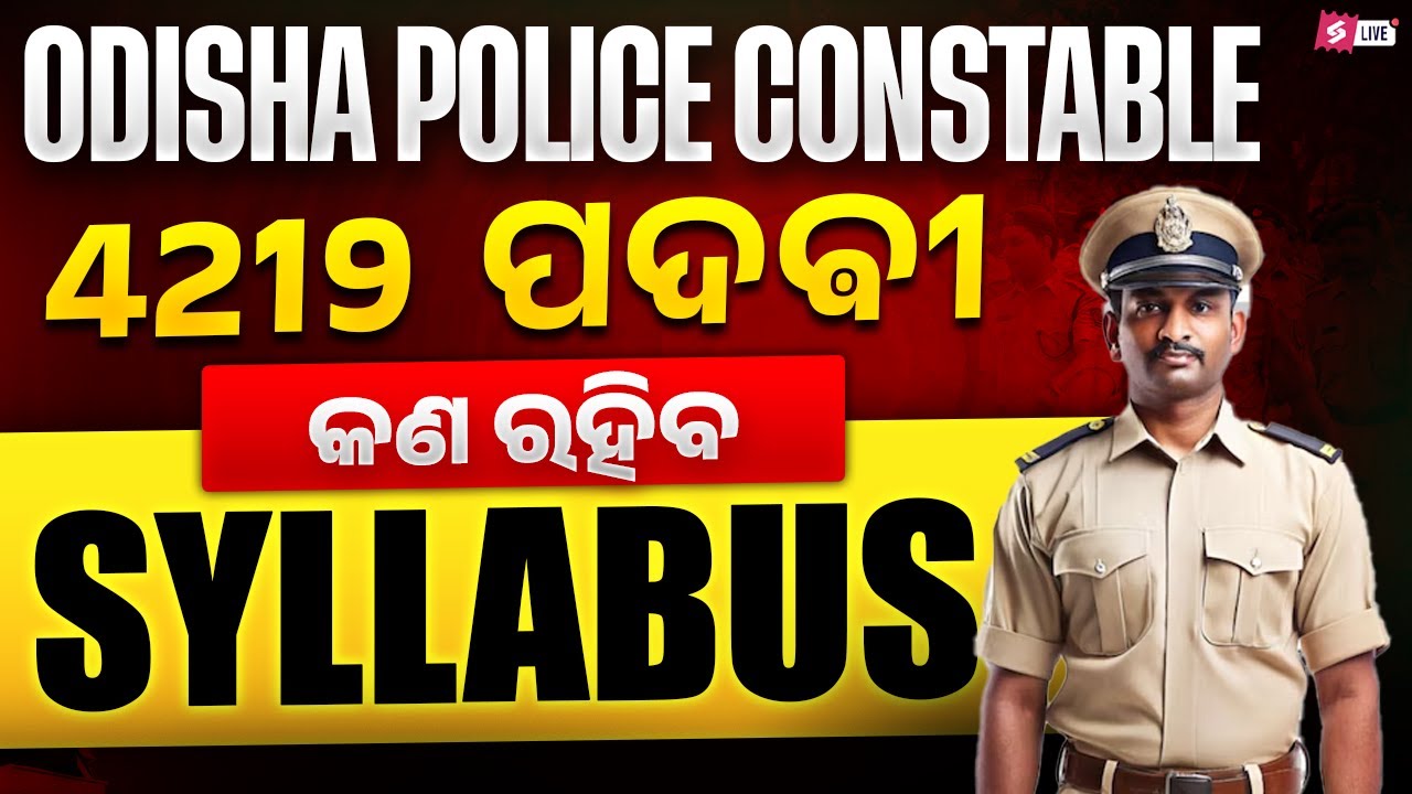 Odisha Police Constable Syllabus 2025 | Odisha Police Recruitment 2025 | Know Full Details