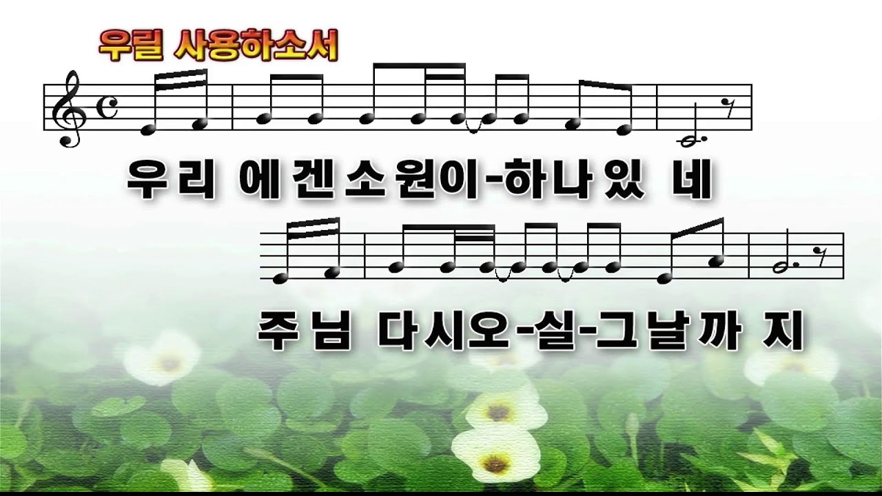 [금요기도회] 2월 20일 석계교회