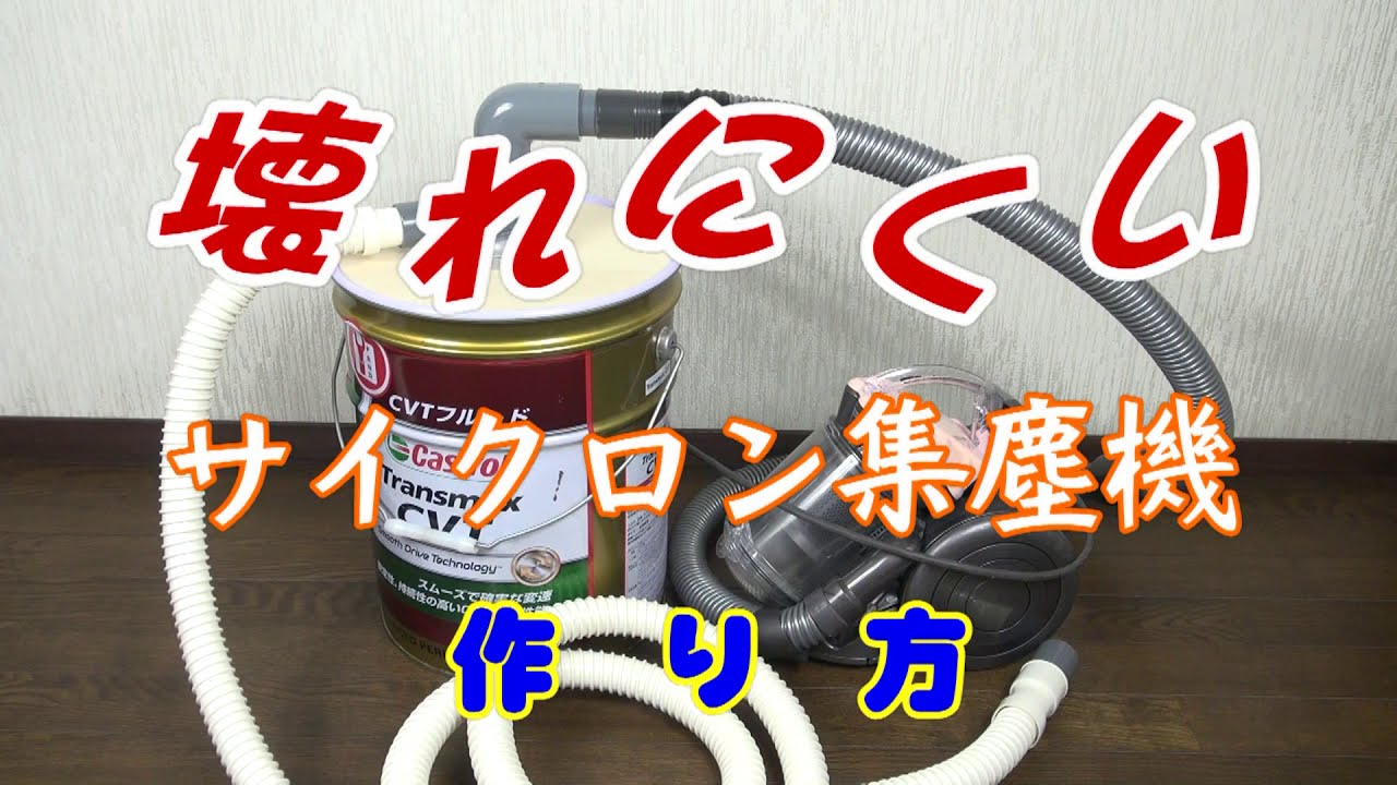 壊れにくいサイクロン集塵機