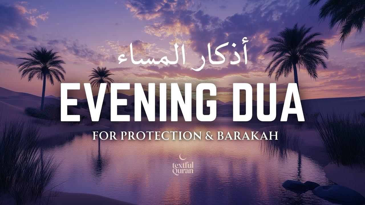Evening Adhkar (أذكار المساء) | Night Dhikr for Protection & Barakah | Textful Quran