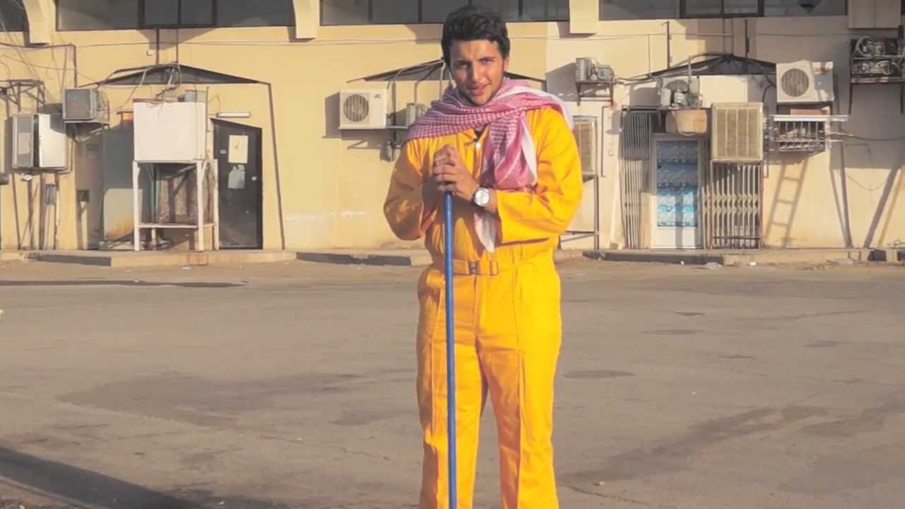 انا عامل نظافة - خالد الفريان