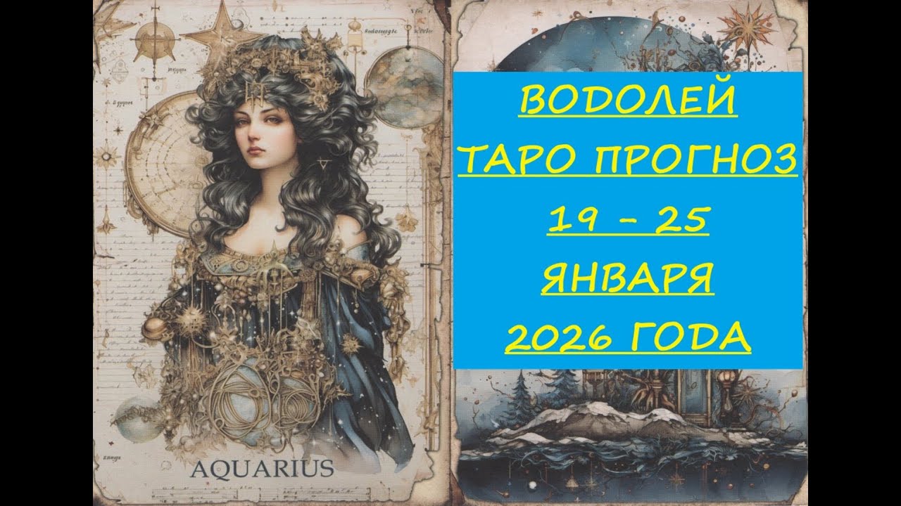 18 января 2026 г.