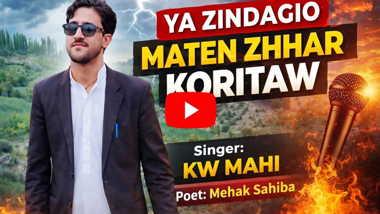The Enchanting Khowar Poetry of Mehak Sahiba | Chitrali Music