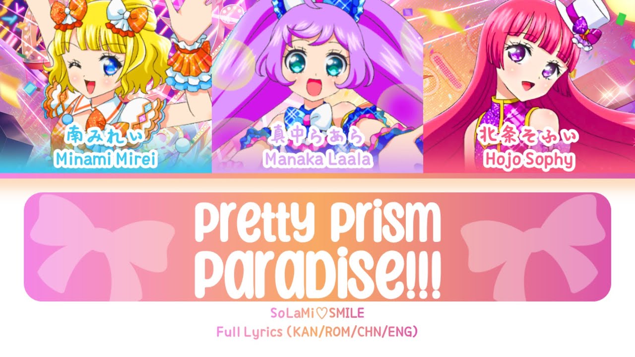 Pretty Prism Paradise!!! — SoLaMi♡SMILE | FULL LYRICS (KAN/ROM/中/ENG)