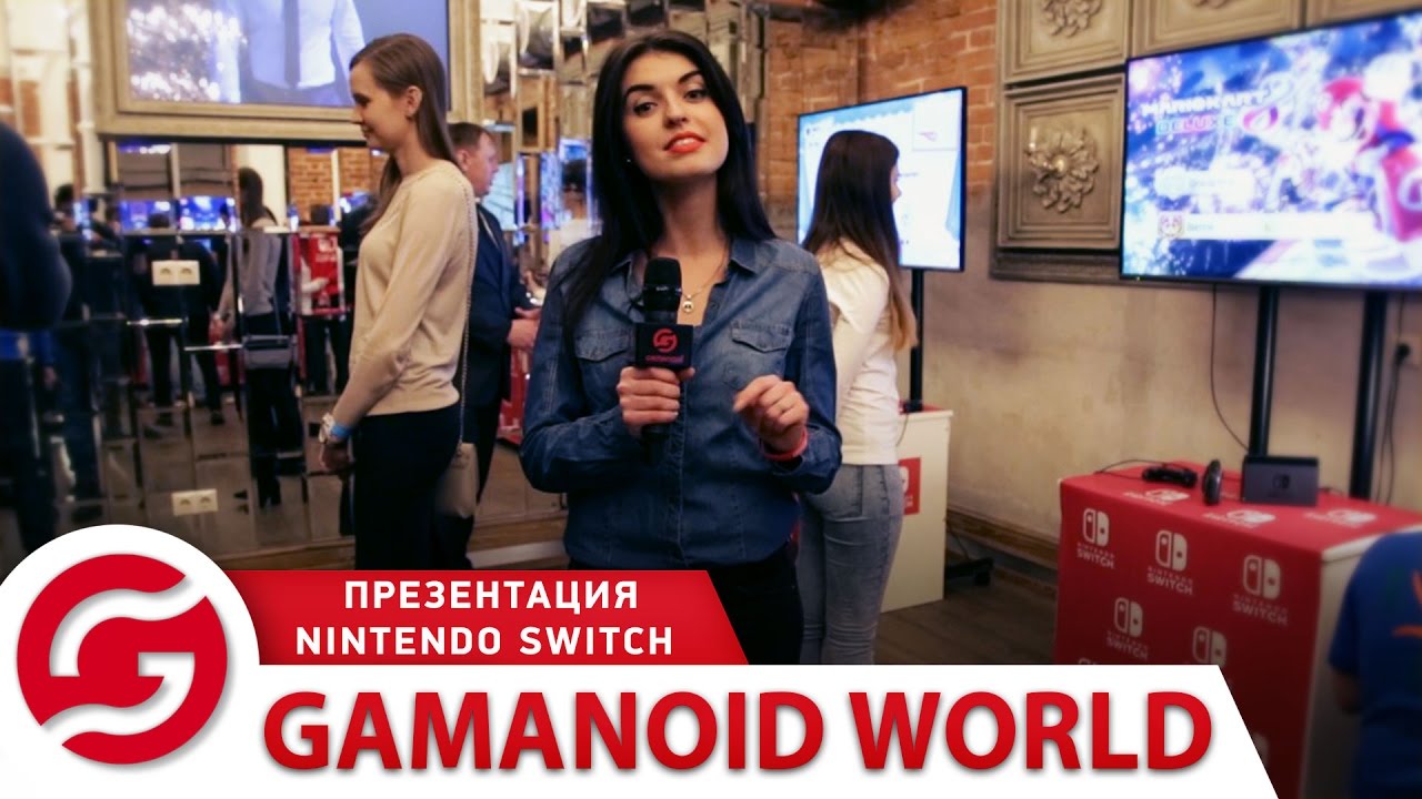 Gamanoid World. Презентация Nintendo Switch