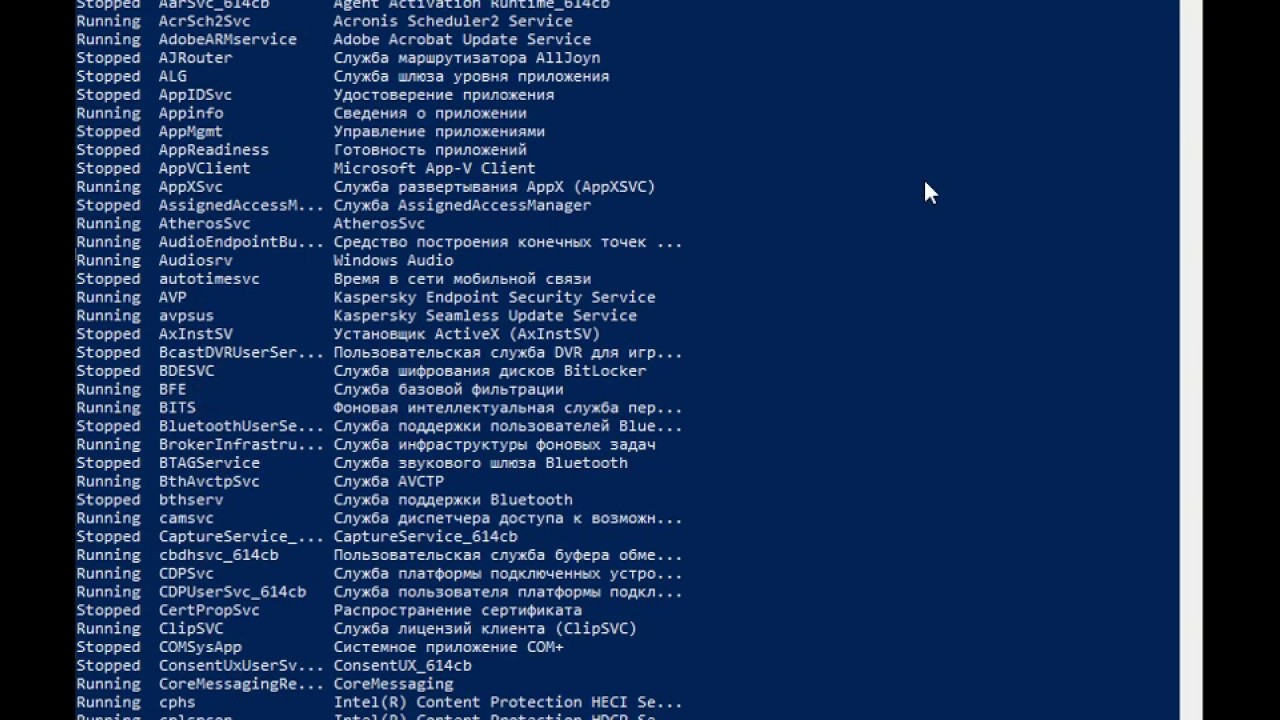 Проверка статуса службы