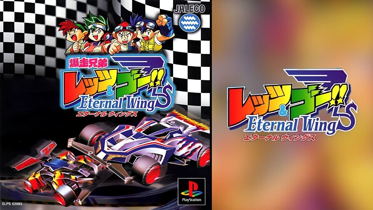 Akhirnya Tamiya! Let'go - Bakusou Kyoudai Let&rsquo;s & Go!!: Eternal Wings