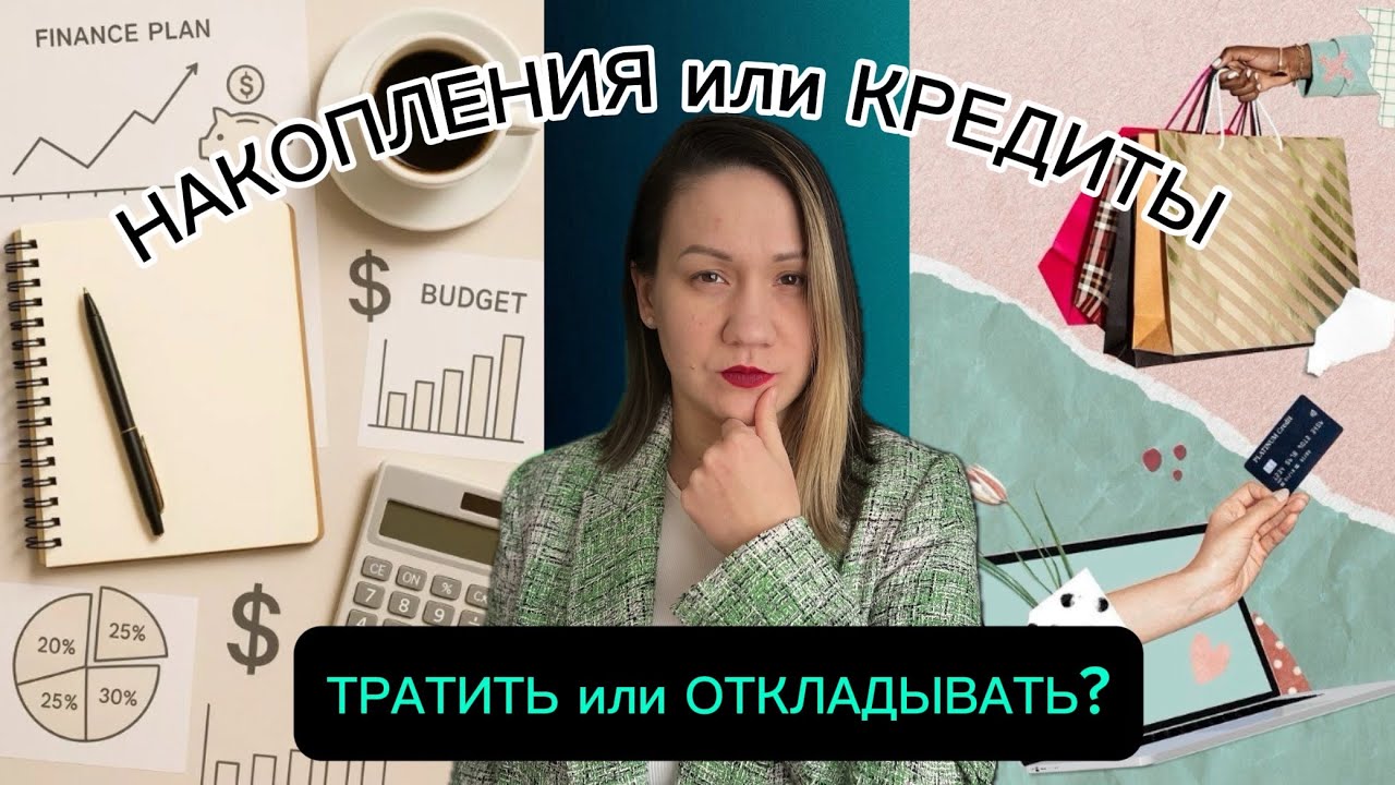 Принципы накоплений и трат. Как найти первые деньги для создания капитала?