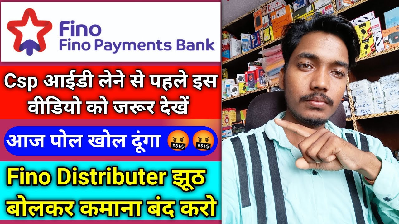 Fino Payment Bank Csp Scam || Fino Payment Bank Csp kaise le || Fino Csp froud