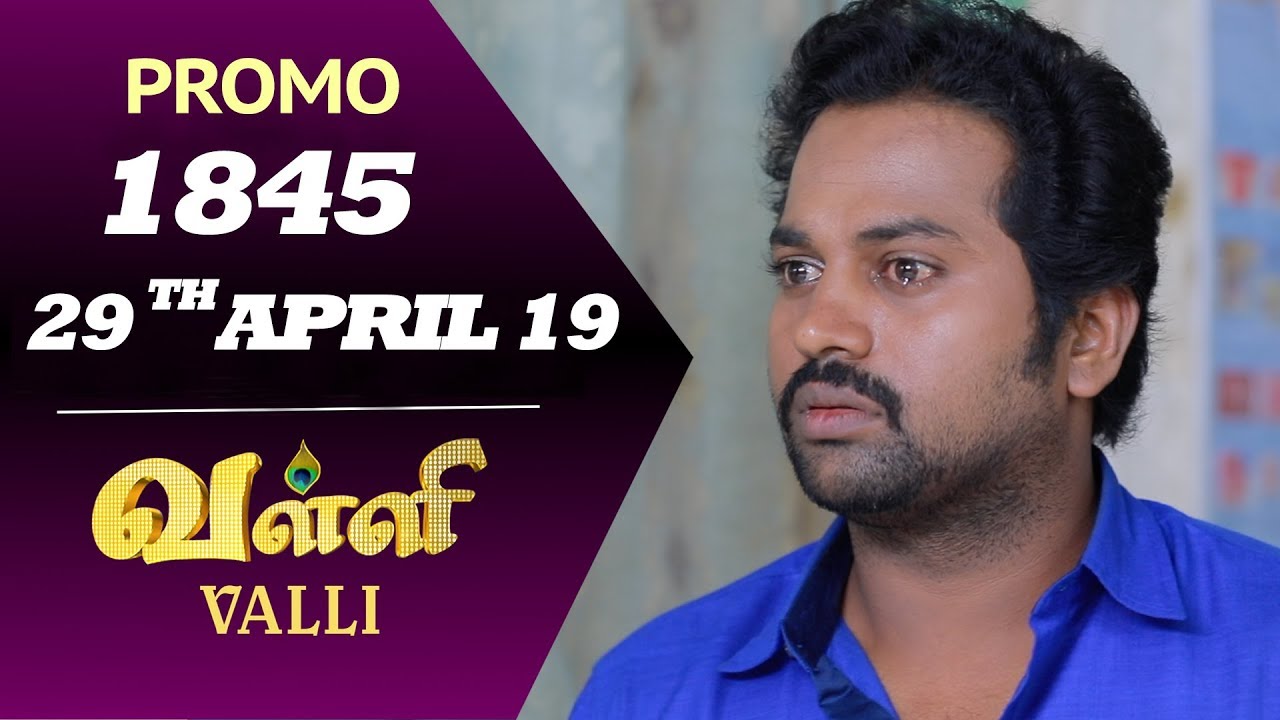 VALLI Promo | Episode 1845 | Vidhya | RajKumar | Ajai Kapoor | Saregama TVShows Tamil