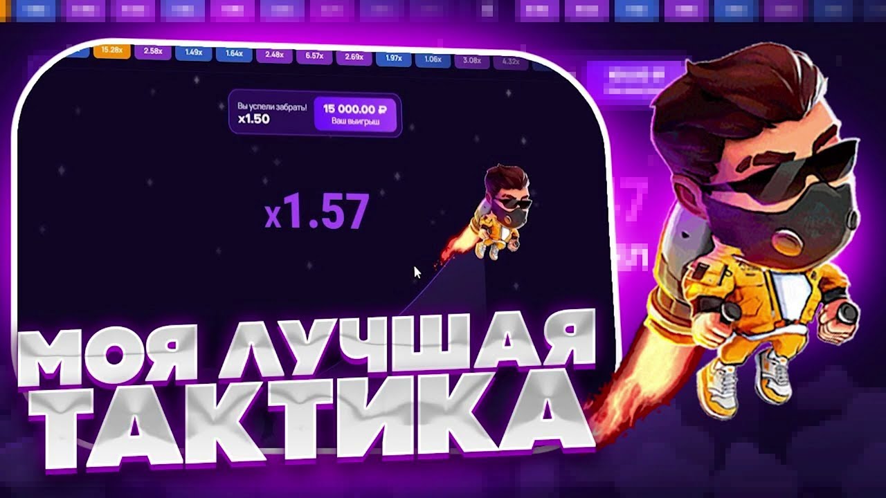 СТРАТЕГИЯ ЛАКИ ДЖЕТ 2022💰 LUCKY JET НА 1WIN ЭТОТ БАГ ЕЩЁ СУЩЕСТВУЕТ💰 АВИАТОР КРАШ 2022