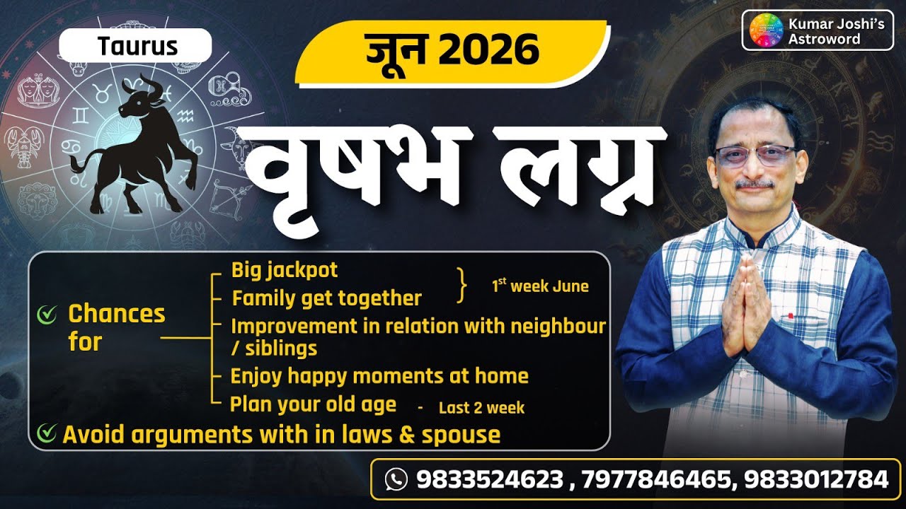 TAURUS ♉JUNE 2026 ||  DATEWISE  ||  KUMAR JOSHI ||वृषभ ♉जून 2026 ~ कुमार जोशी ||