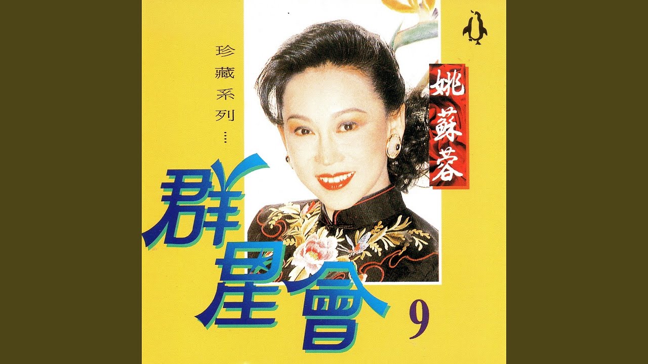 我還是永遠愛著你
