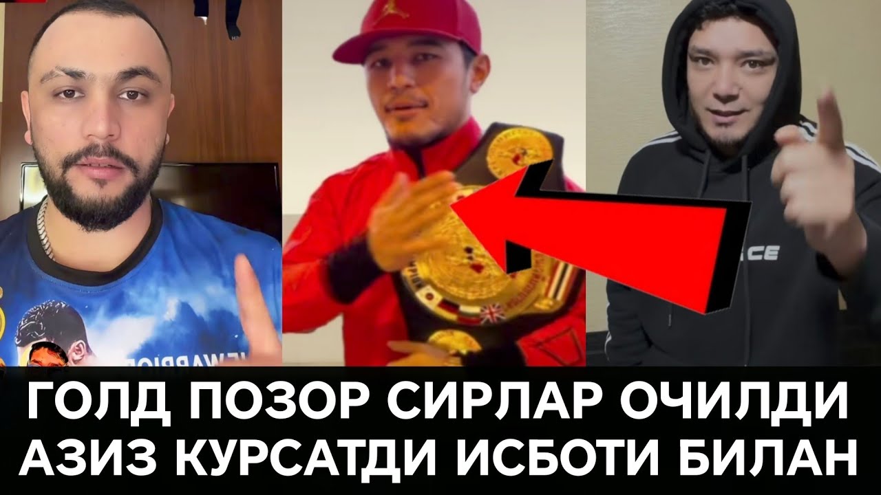 АНА ХОЛОС ГОЛД ТАМОМ.. МАНА ИСБОТ КЕРЕМИ САРДОР 