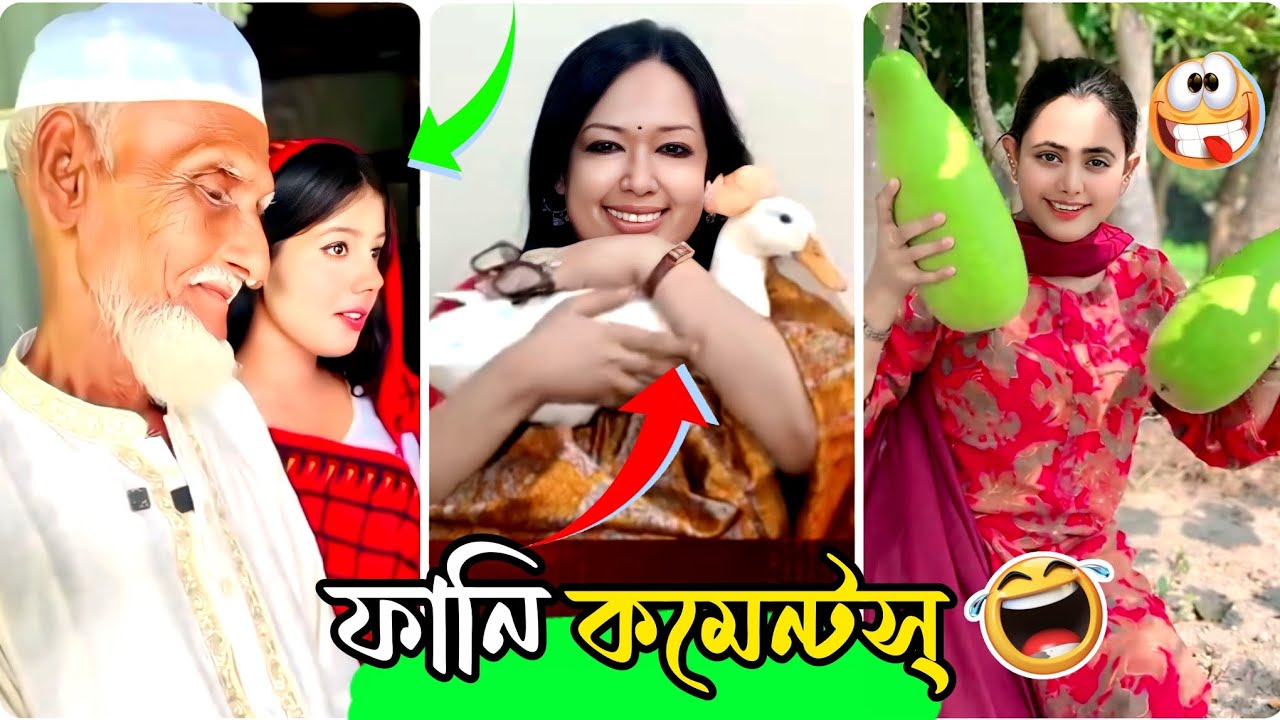 instagram reels and comments🤣|| রুমিন ফারহানার হাস্ মার্কা🙀|| bangla New funny video 