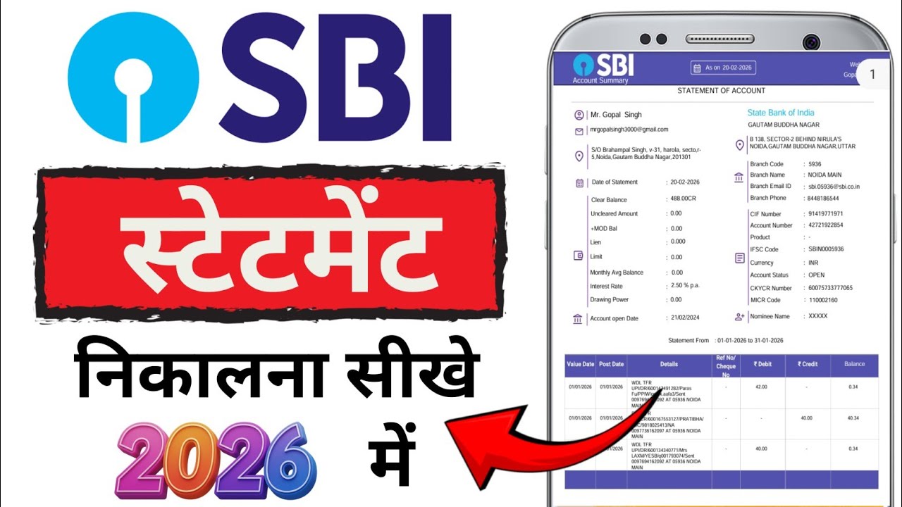 SBI bank statement kaise nikale | sbi bank statement pdf download | sbi account statement download