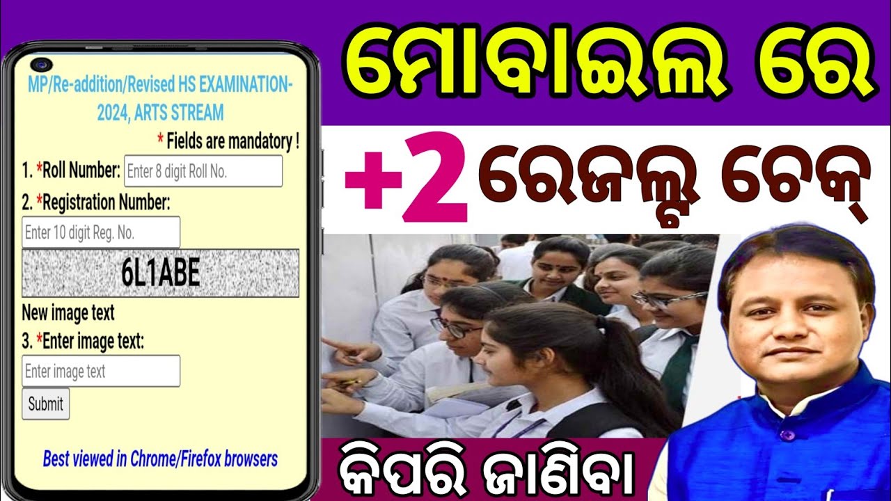 +2 result 2025 odisha | how to check +2 result 2025 odisha | chse odisha 2025