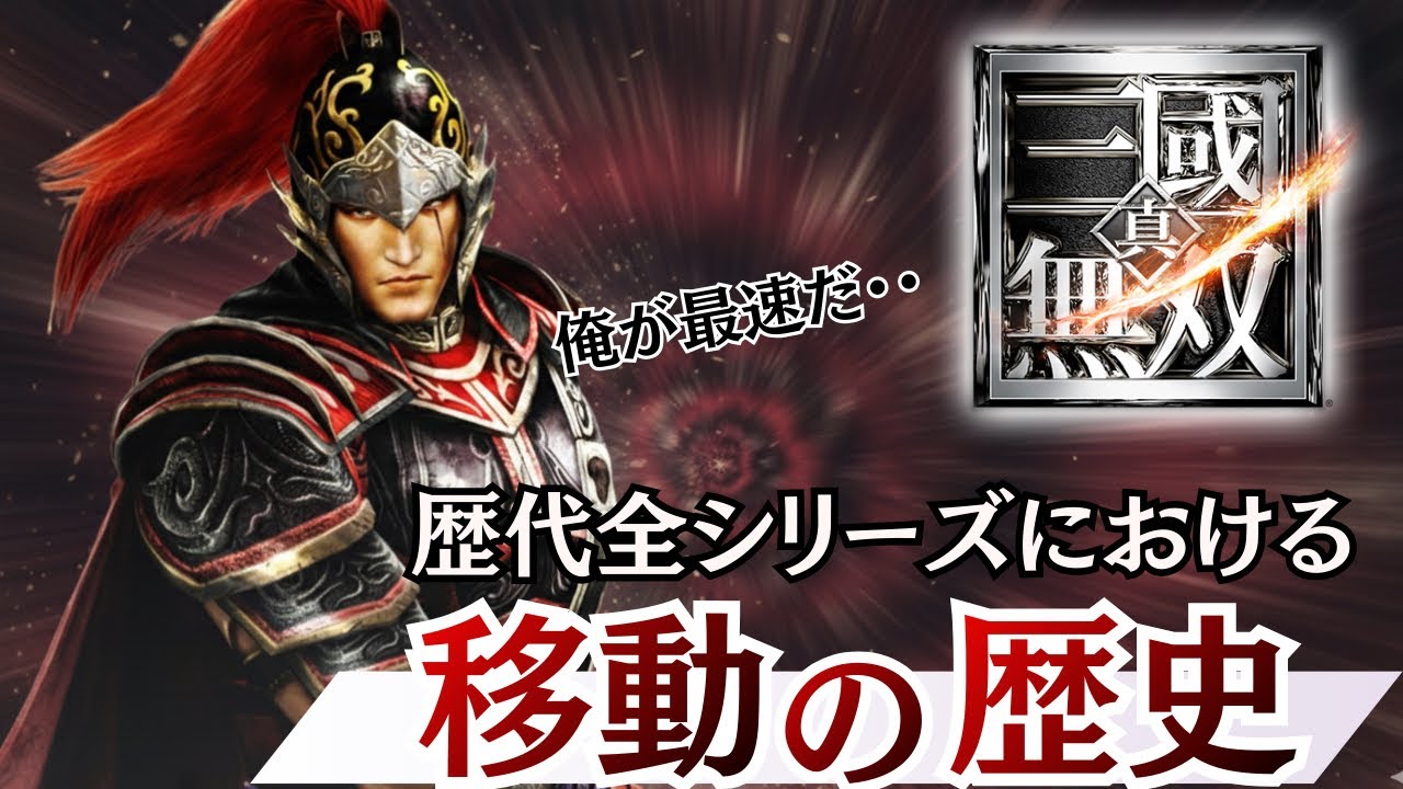 全シリーズにおける