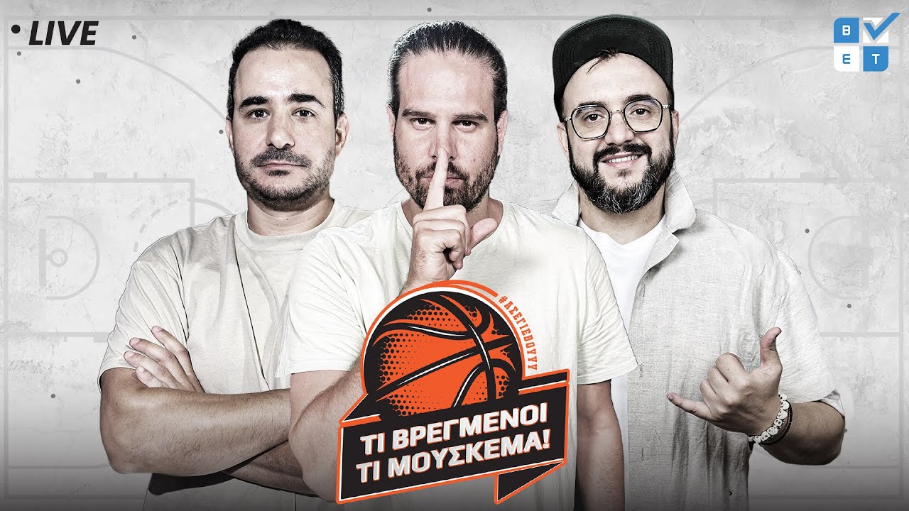 🔴LIVE | Αντίδραση του ΠΑΟ με σούπερ θρίλερ στο ΟΑΚΑ - «Βούλιαξε» στην έρημο ο ΟΣΦΠ | ft. Μπόγρης