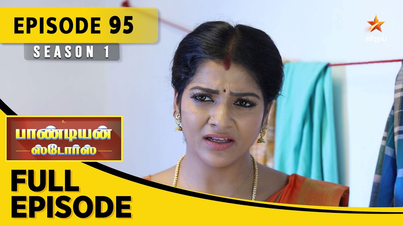 Pandian Stores Season 1 | பாண்டியன் ஸ்டோர்ஸ் | Full Episode 95