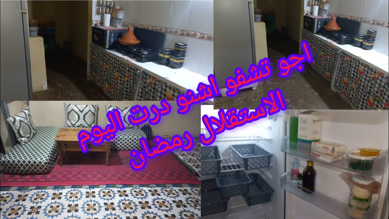 لما نبدأ يومي بصلاة يكون كل شيء جميل في يومي✨️حياتي اليومية بلا زواق بلا نفاق  🇲🇦
