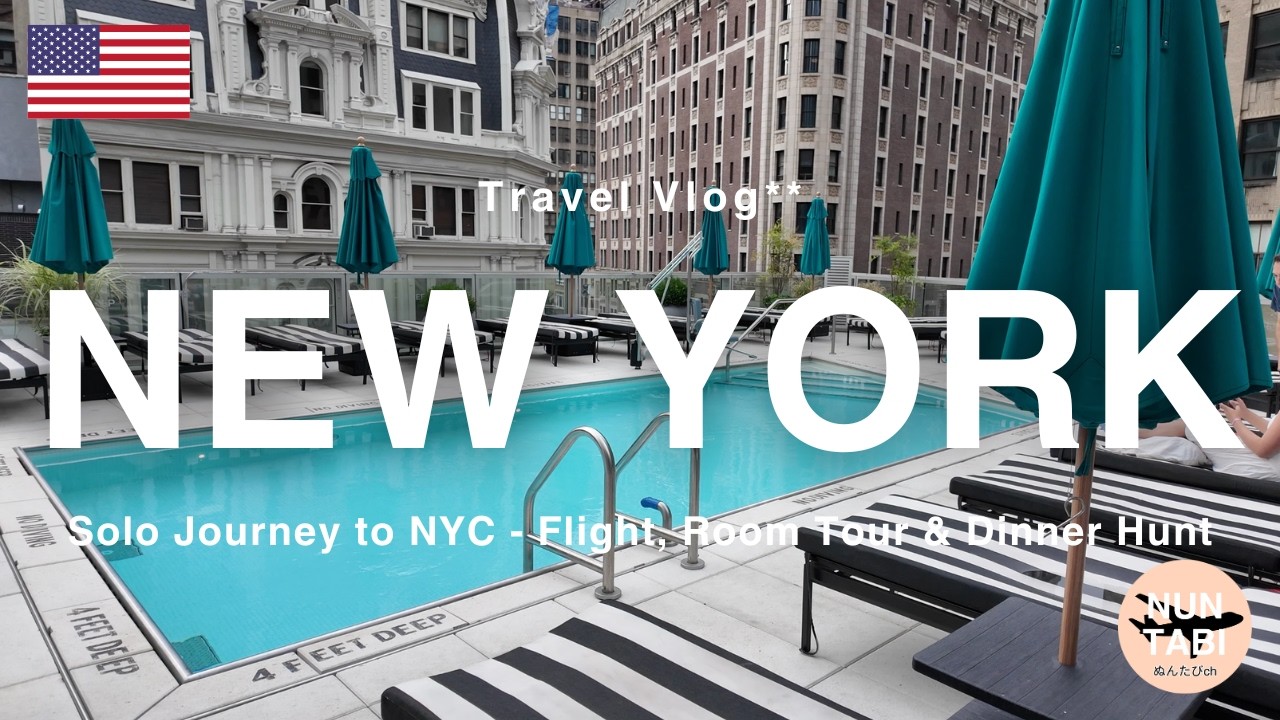 【NY🇺🇸女子ひとり旅Vlog再び】羽田→ニューヨーク✈️Virgin Hotelsルームツアー＆チキンオーバーライス