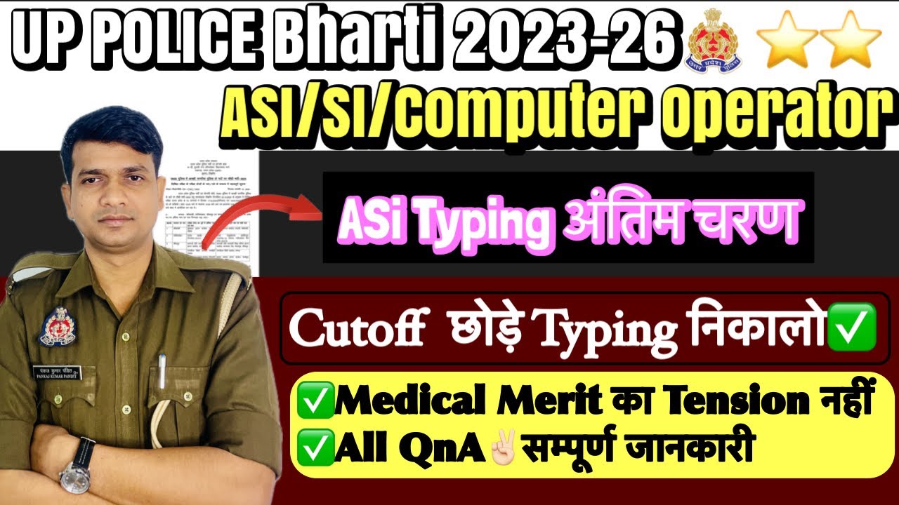 UPP ASI/SI Typing अंतिम समय गलती नहीं| Final Merit Cutoff का चक्कर छोड़े😨 UP Police ASi/Si/CO Bharti