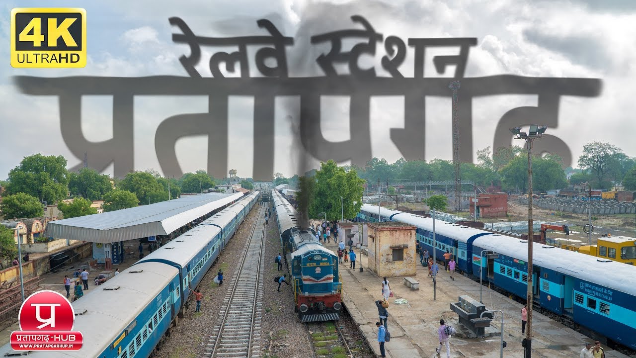 Pratapgarh Junction Railway Station 2018 | प्रतापगढ़ रेलवे स्टेशन | 4K