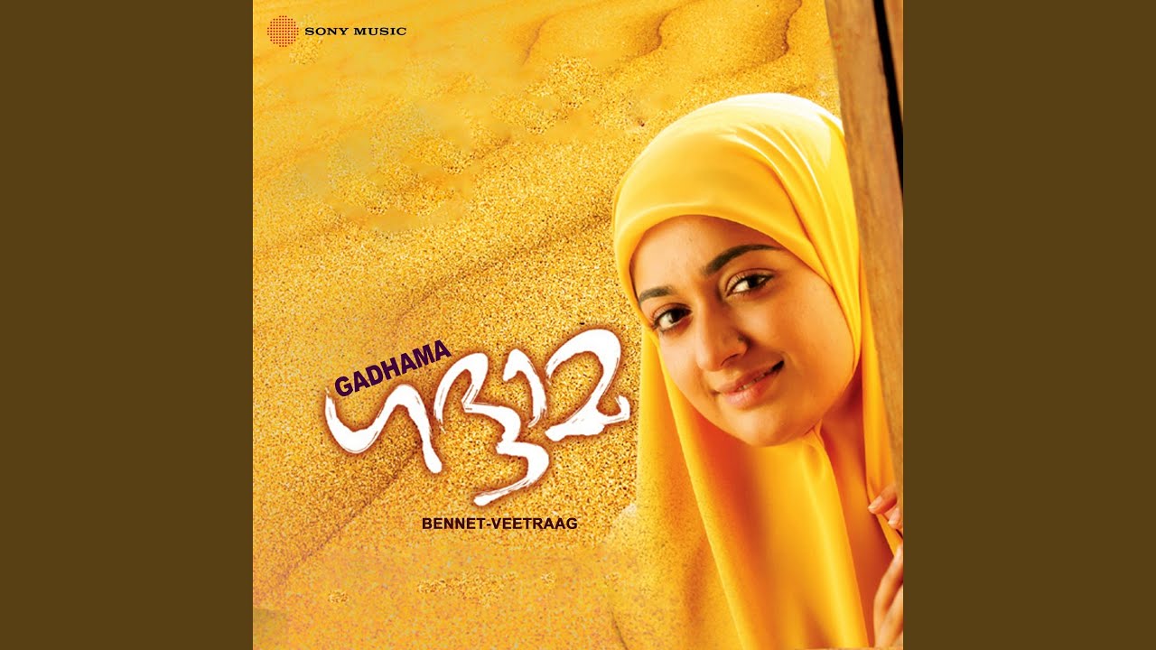 Vidooramee Yaathra (Female Version)
