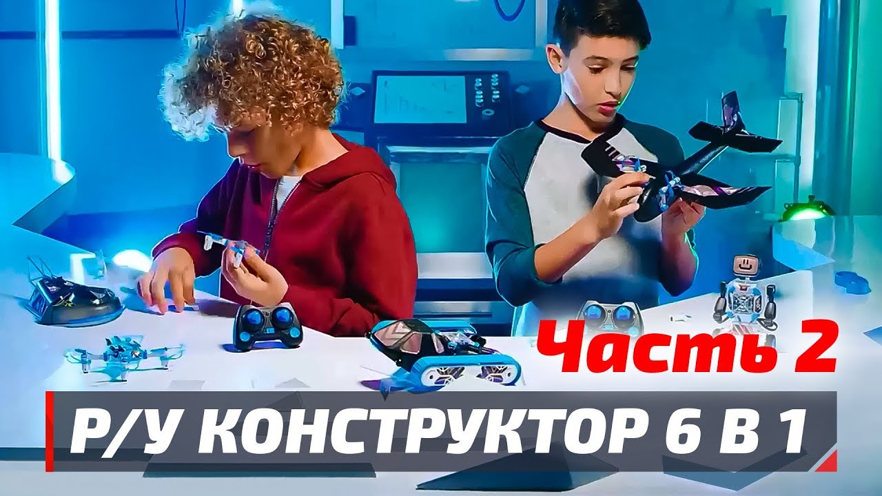 Конструктор Innovator Flight Lab 6 в 1 на радиоуправлении