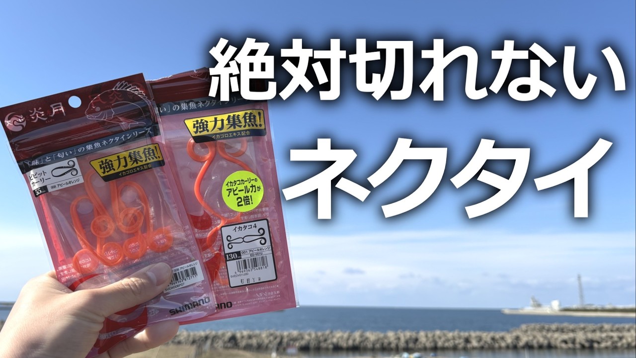 フグが多いならコレ１本つけるだけで１日完結します！
