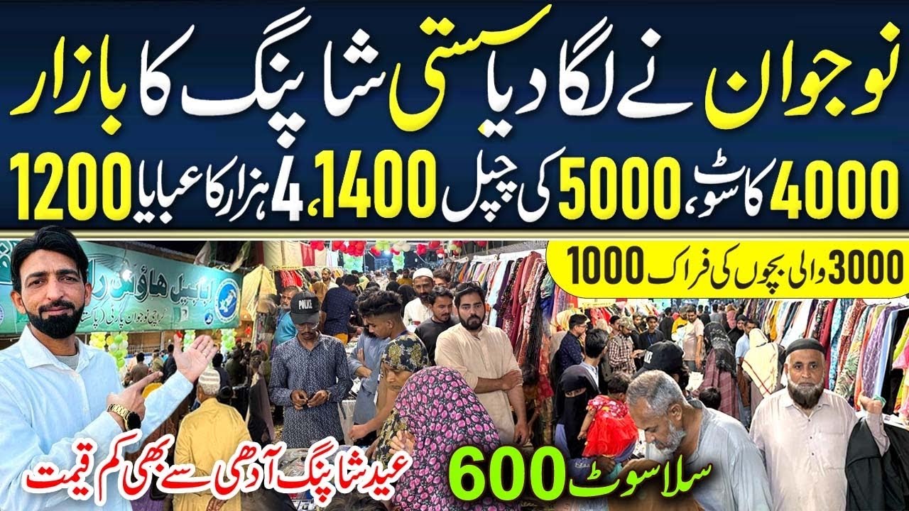 Karachi Cheap Eid Shopping | 3000 Rs Dress for 1000 | North Karachi Budget Market