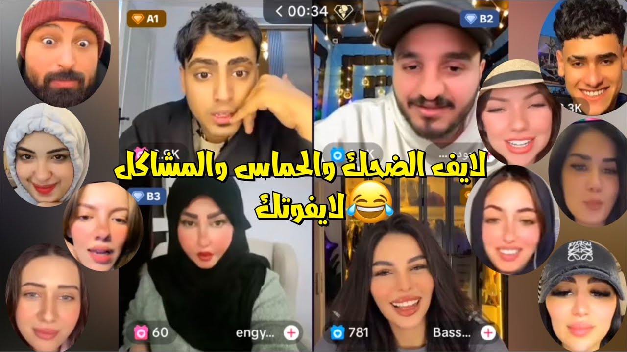 لايف الكروان مشاكل مليان اجواء رجعتلو انجي واتخانقو تاني😂لايفوتك