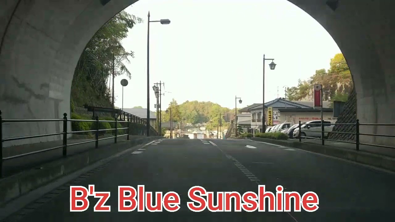 ドライブカラオケ　B'z Blue Sunshine