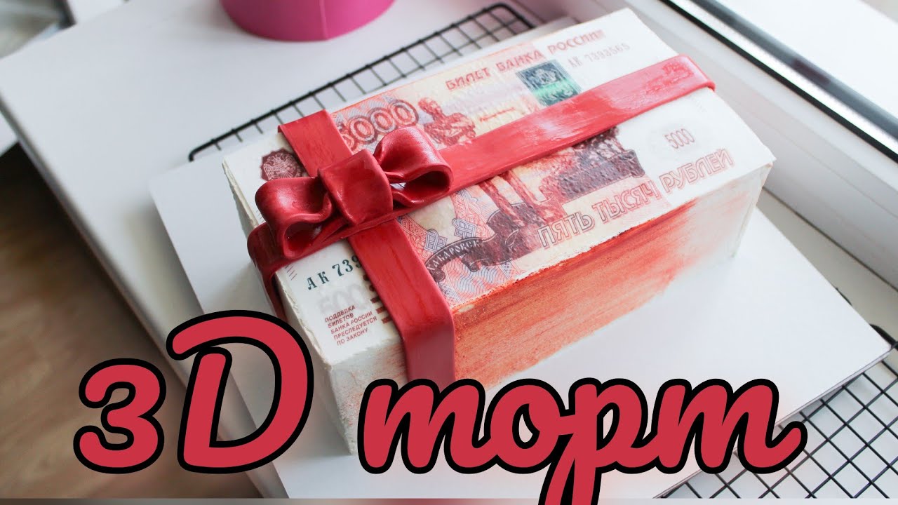 КАК СДЕЛАТЬ 3D торт/ торт БЕЗ мастики /Оформление торта молочная девочка#торт #бентоторт #торты #3d