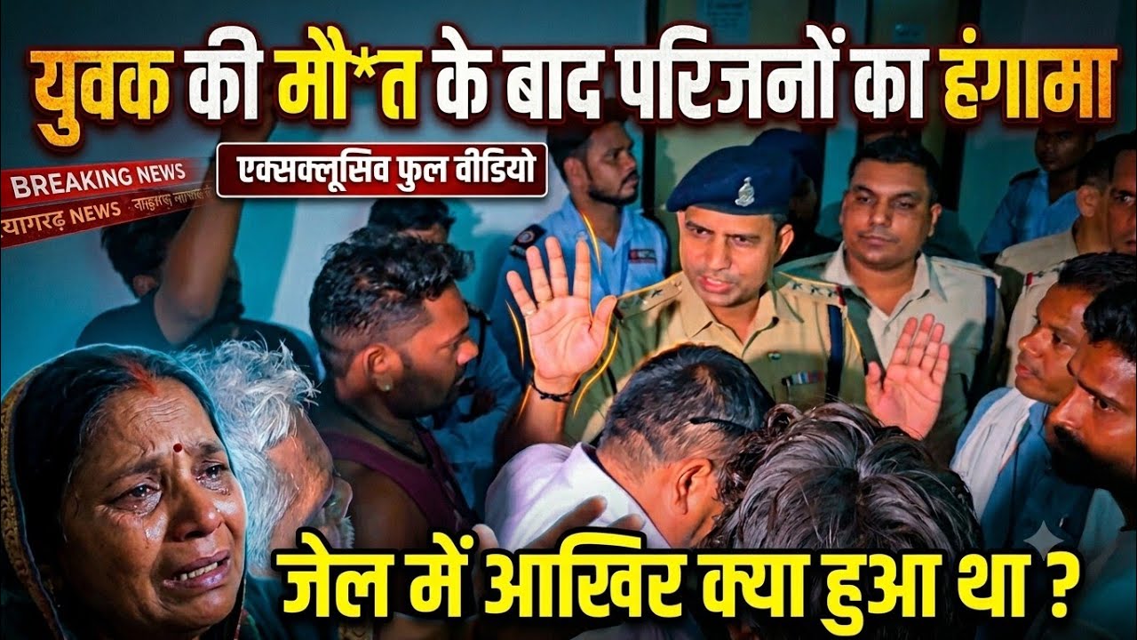 Medical College में हंगामा| जेल में बिगड़ी तबियत Raigarh Jail News| Sanjay Baghel Raigarh 